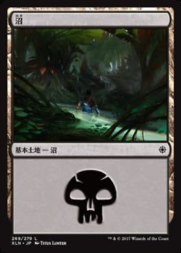 naokuroshop MTG [XLN][269][土地][C][JP][沼/Swamp] NM