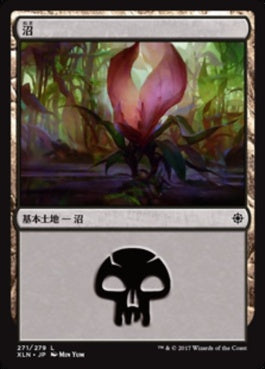 naokuroshop MTG [XLN][271][土地][C][JP][沼/Swamp] NM