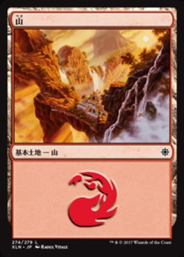 naokuroshop MTG [XLN][274][土地][C][JP][山/Mountain] NM