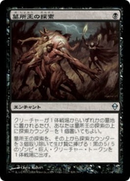 naokuroshop MTG [ZEN][108][黒][U][JP][墓所王の探索/Quest for the Gravelord] NM