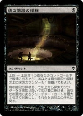 naokuroshop MTG [ZEN][112][黒][C][JP][魂の階段の探検/Soul Stair Expedition] NM