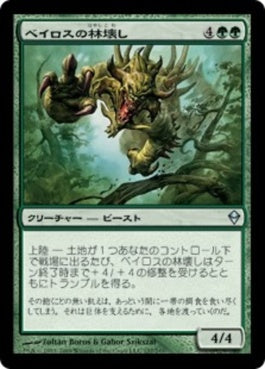 naokuroshop MTG [ZEN][157][緑][U][JP][ベイロスの林壊し/Baloth Woodcrasher] NM