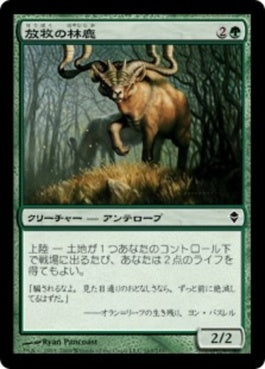 naokuroshop MTG [ZEN][163][緑][C][JP][放牧の林鹿/Grazing Gladehart] NM