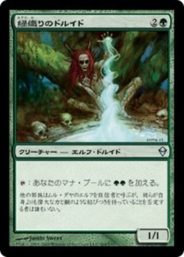 naokuroshop MTG [ZEN][164][緑][U][JP][緑織りのドルイド/Greenweaver Druid] NM