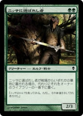 naokuroshop MTG [ZEN][171][緑][C][JP][ニッサに選ばれし者/Nissa's Chosen] NM