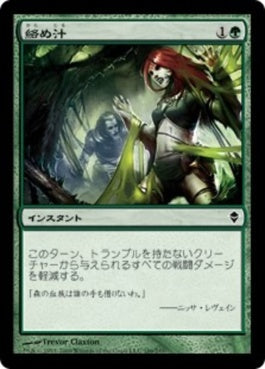 naokuroshop MTG [ZEN][186][緑][C][JP][絡め汁/Tanglesap] NM