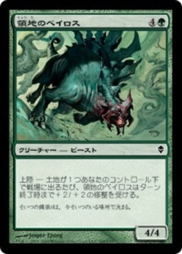 naokuroshop MTG [ZEN][188][緑][C][JP][領地のベイロス/Territorial Baloth] NM