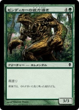 naokuroshop MTG [ZEN][194][緑][C][JP][ゼンディカーの彼方導き/Zendikar Farguide] NM