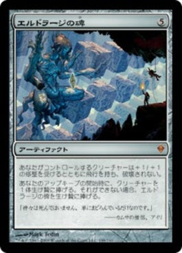 naokuroshop MTG [ZEN][199][茶][M][JP][エルドラージの碑/Eldrazi Monument] NM