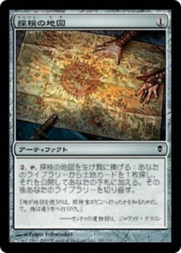 naokuroshop MTG [ZEN][201][茶][C][JP][探検の地図/Expedition Map] NM