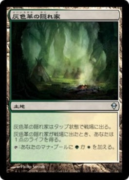 naokuroshop MTG [ZEN][214][土地][U][JP][灰色革の隠れ家/Graypelt Refuge] NM