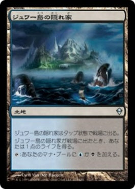 naokuroshop MTG [ZEN][215][土地][U][JP][ジュワー島の隠れ家/Jwar Isle Refuge] NM