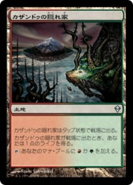 naokuroshop MTG [ZEN][217][土地][U][JP][カザンドゥの隠れ家/Kazandu Refuge] NM