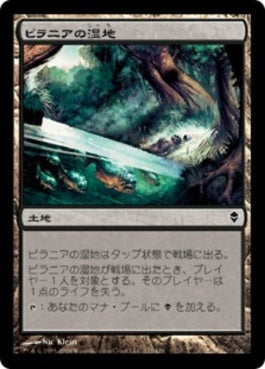 naokuroshop MTG [ZEN][222][土地][C][JP][ピラニアの湿地/Piranha Marsh] NM