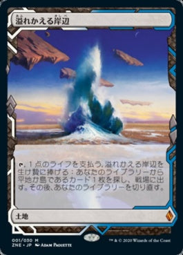 naokuroshop MTG [ZNE][001][土地][M][JP][溢れかえる岸辺/Flooded Strand]（foil） NM