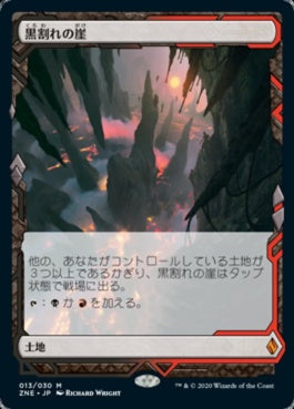 naokuroshop MTG [ZNE][013][土地][M][JP][黒割れの崖/Blackcleave Cliffs] NM