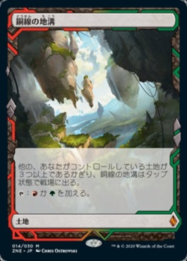 naokuroshop MTG [ZNE][014][土地][M][JP][銅線の地溝/Copperline Gorge]（foil） NM