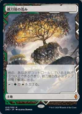 naokuroshop MTG [ZNE][015][土地][M][JP][剃刀境の茂み/Razorverge Thicket] NM