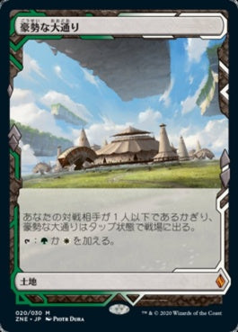 naokuroshop MTG [ZNE][020][土地][M][JP][豪勢な大通り/Bountiful Promenade]（foil） NM