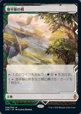 naokuroshop MTG [ZNE][026][土地][M][JP][地平線の梢/Horizon Canopy] NM