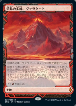 naokuroshop MTG [ZNE][029][土地][M][JP][溶鉄の尖峰、ヴァラクート/Valakut, the Molten Pinnacle] NM