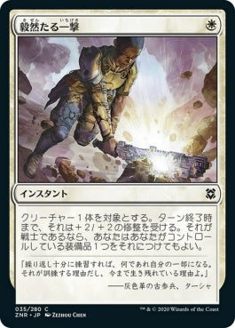 naokuroshop MTG [ZNR][035][白][C][JP][毅然たる一撃/Resolute Strike] NM