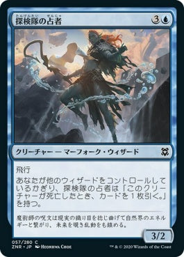 naokuroshop MTG [ZNR][057][青][C][JP][探検隊の占者/Expedition Diviner] NM