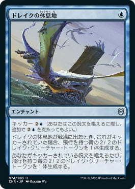 naokuroshop MTG [ZNR][074][青][U][JP][ドレイクの休息地/Roost of Drakes] NM