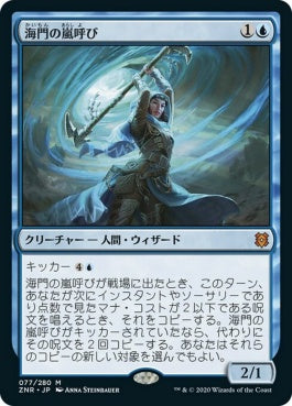 naokuroshop MTG [ZNR][077][青][M][JP][海門の嵐呼び/Sea Gate Stormcaller] NM