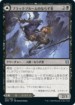 naokuroshop MTG [ZNR][091][黒][U][JP][ブラックブルームのならず者/Blackbloom Rogue] NM