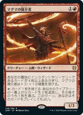 naokuroshop MTG [ZNR][148][赤][R][JP][マグマの媒介者/Magmatic Channeler] NM