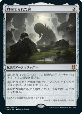 naokuroshop MTG [ZNR][244][茶][M][JP][見捨てられた碑/Forsaken Monument] NM