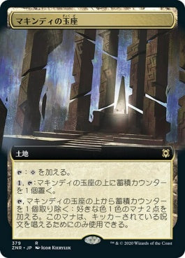 naokuroshop MTG [ZNR][379][土地][R][JP][マキンディの玉座/Throne of Makindi] NM