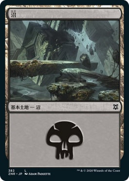 naokuroshop MTG [ZNR][382][土地][C][JP][沼/Swamp] NM