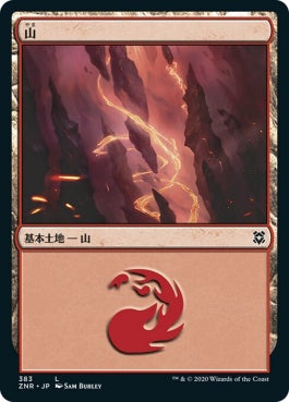 naokuroshop MTG [ZNR][383][土地][C][JP][山/Mountain] NM