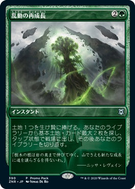 naokuroshop MTG [ZNR][390][緑][U][JP][乱動の再成長/Roiling Regrowth] NM