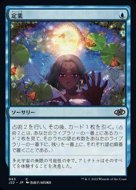 naokuroshop MTG [J22][063][青][C][JP][定業/Preordain] NM