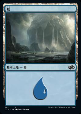 naokuroshop MTG [J22][101][土地][C][JP][島/Island] NM