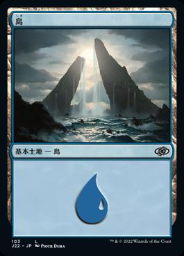 naokuroshop MTG [J22][103][土地][C][JP][島/Island] NM