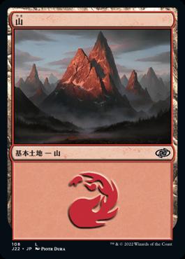 naokuroshop MTG [J22][108][土地][C][JP][山/Mountain] NM