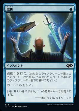 naokuroshop MTG [J22][332][青][C][JP][選択/Opt] NM