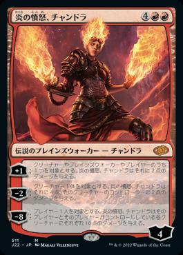 naokuroshop MTG [J22][511][赤][M][JP][炎の憤怒、チャンドラ/Chandra, Flame's Fury] NM