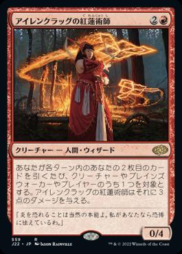 naokuroshop MTG [J22][559][赤][R][JP][アイレンクラッグの紅蓮術師/Irencrag Pyromancer] NM