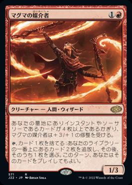 naokuroshop MTG [J22][571][赤][R][JP][マグマの媒介者/Magmatic Channeler] NM