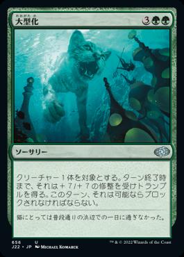 naokuroshop MTG [J22][656][緑][U][JP][大型化/Enlarge] NM