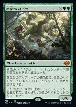 naokuroshop MTG [J22][712][緑][M][JP][始源のハイドラ/Primordial Hydra] NM