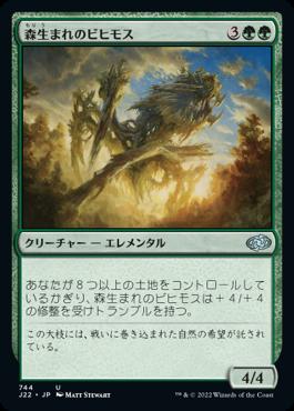 naokuroshop MTG [J22][744][緑][U][JP][森生まれのビヒモス/Woodborn Behemoth] NM