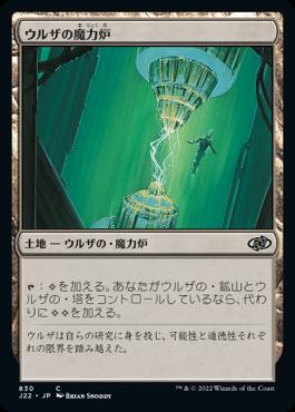 naokuroshop MTG [J22][830][土地][C][JP][ウルザの魔力炉/Urza's Power Plant] NM