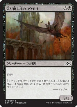 naokuroshop MTG [GRN][062][黒][C][JP][張り出し櫓のコウモリ/Bartizan Bats] NM