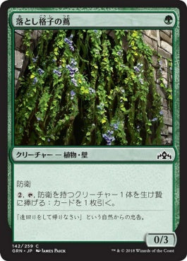 naokuroshop MTG [GRN][142][緑][C][JP][落とし格子の蔦/Portcullis Vine] NM